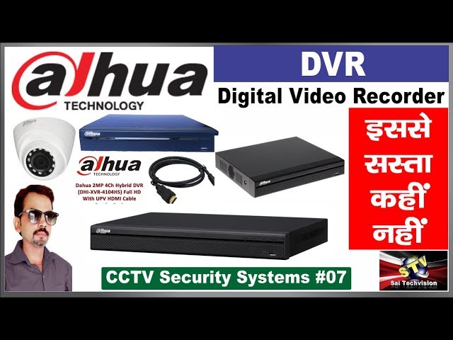 Dahua DVR (Digital Video Recorder) for CCTV Camera Full Details with Price in Hindi #07