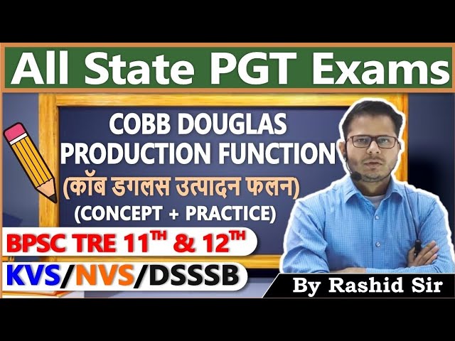 Cobb Douglas Production Function || #cobbdouglas #production #economy #economicconcepts #rashidsir