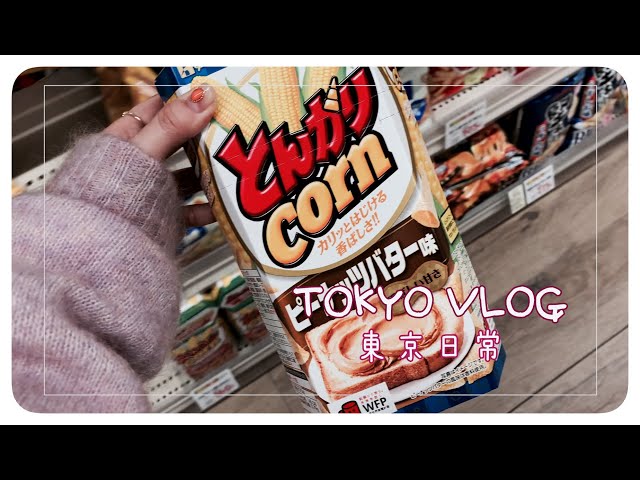 TOKYO VLOG | 😋 The daily life of Koreans living in Tokyo. Work, cook, and quiet On&off vlog.