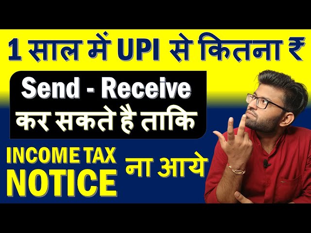 Maximum UPI Limit In 1 Year | Income Tax Notice On Upi Transaction