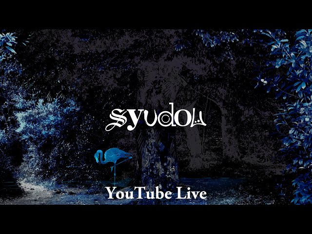 syudou YouTube Live（2022.11.09）