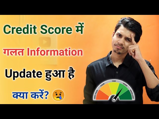 Credit Score Wrong Reported¦Credit Score me galat information¦Cibil Score Wrong information Reported