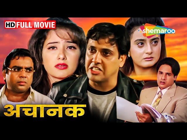 गोविंदा और मनीषा कोइराला की सुपरहिट मूवी - Achanak - Govinda, Manisha Koirala - Full Hindi Movie -HD