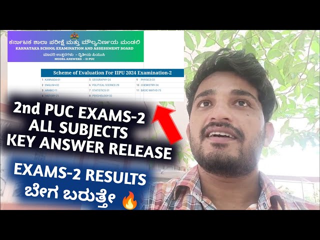 2ND PUC 2024 EXAMS-2 KEY ANSWERS RELEASED 😀 | RESULTS DATE WHEN 🤔