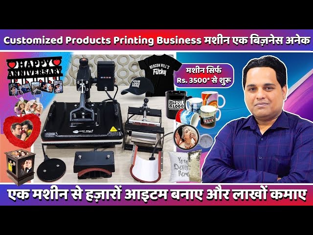 No.1 5 in 1 Sublimation Printing Machine | T-shirt Printing Machine | New Business Ideas 2023