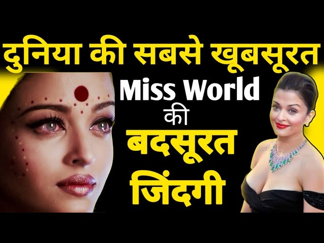 The Ugly Life Of The World's Most Beautiful Miss World | Bollywood Novel |