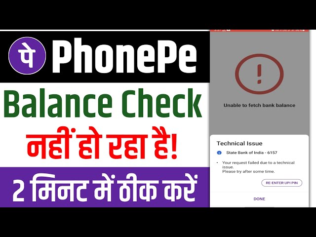 Phonepe Balance Check Problem | Phonepe Balance Check nahi ho raha hai