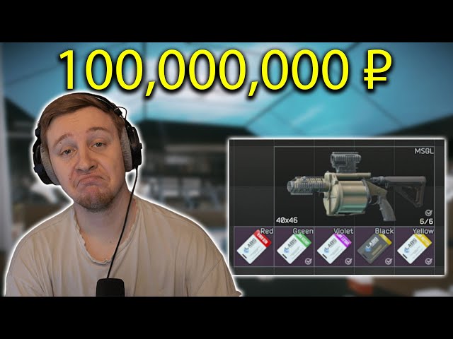 I made 100 Mill ₽ in 1 day of event