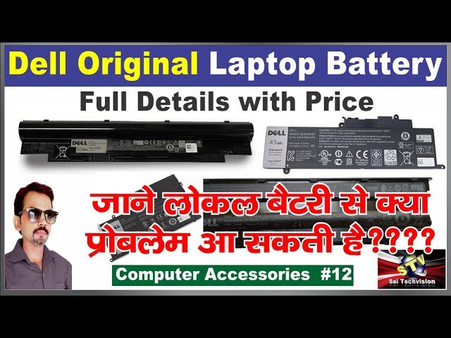 Dell Laptop Battery Original Full Details with Price in Hindi #12