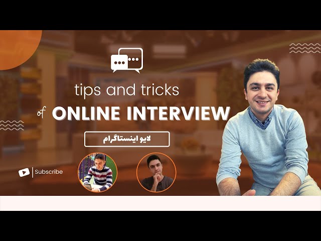 How to succeed an online interview |چطور مصاحبه آنلاین موفقی داشته باشیم