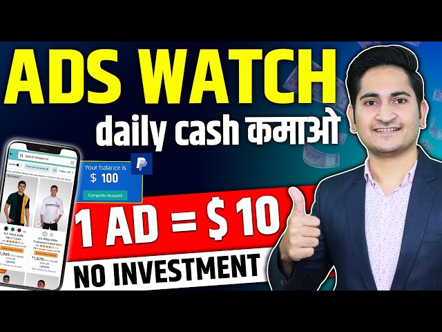 ADS देखो पैसे कमाओ, 1 AD=10$🔥Earn Money Online Without Investment, Online Paise Kaise Kamaye 2023