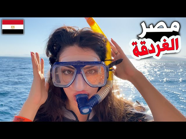 What to do in Hurghada - Egypt 🇪🇬