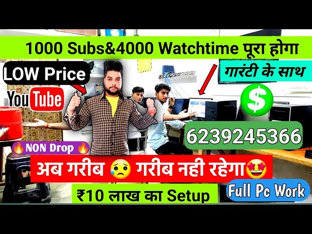 Watchtime kaise badhaye | youtube watch time kaise badhaye | 4000 hours watch time kaise complete