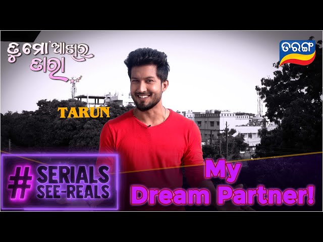 Serials See-Reals | Tarun | My Dream Partner | Best Serial | Funny Segment | Tarang TV