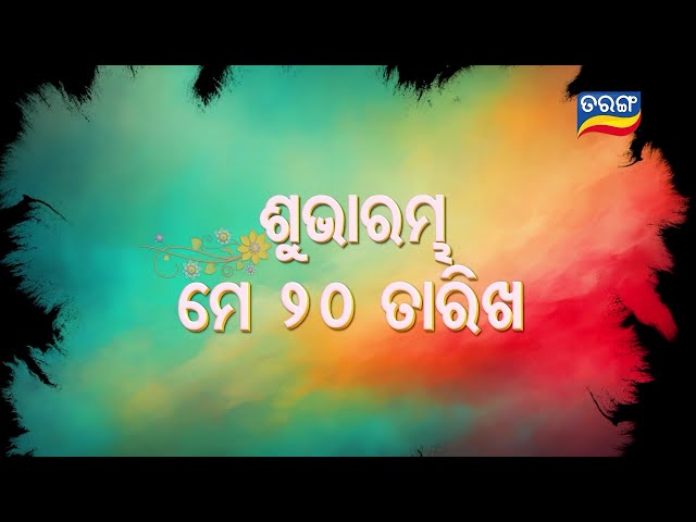 Atuta Bandhana | New Mega Serial | Combo Byte | 20th May 2024 @7.30 PM | Tarang TV | Tarang Plus