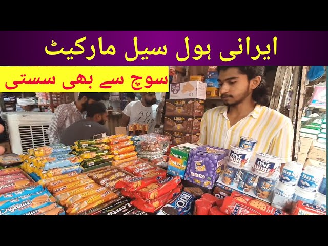 Irani Product Wholesale Market in Lahore | Cheapest Iranian product market