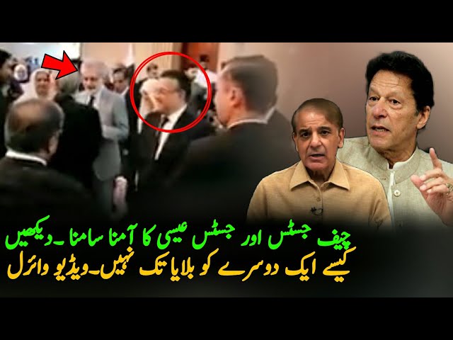 Chief Justice and Justice Qazi Faiz Esa Attend Same Function, Chief Justice , Imran Khan Latest News