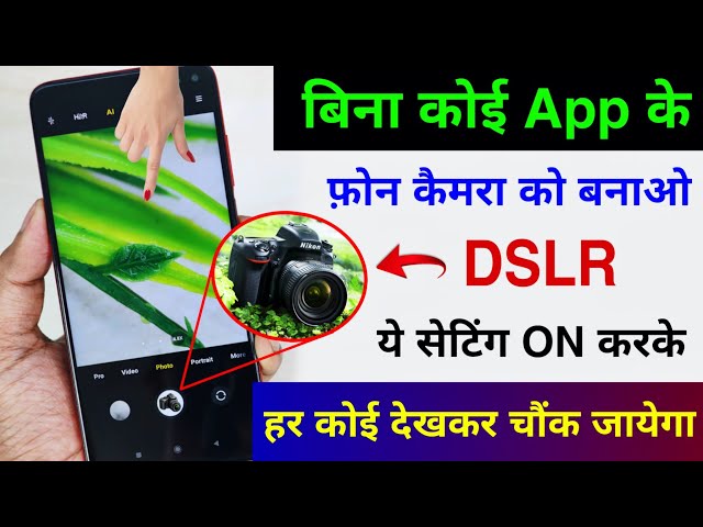 New Settings to Enable DSLR Camera in any Android Phone | Mobile Camera Setting like DSLR