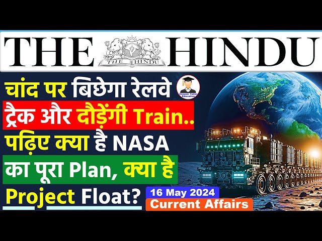 16 May 2024 | The Hindu Newspaper Analysis | 16 May 2024 Daily Current Affairs | Editorial Analysis