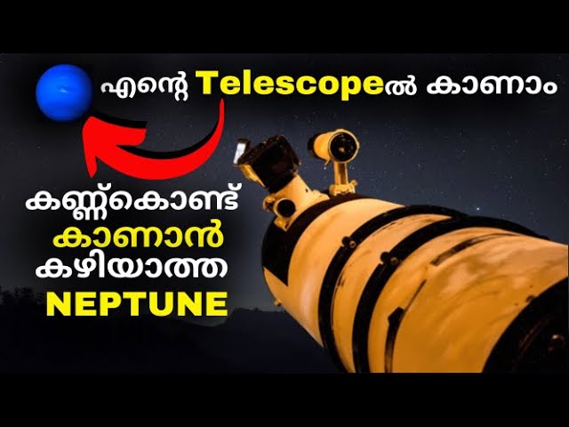 NEPTUNE നെ Telescope ലൂടെ കാണാം | My Telescope Vlog | Bright Keralite