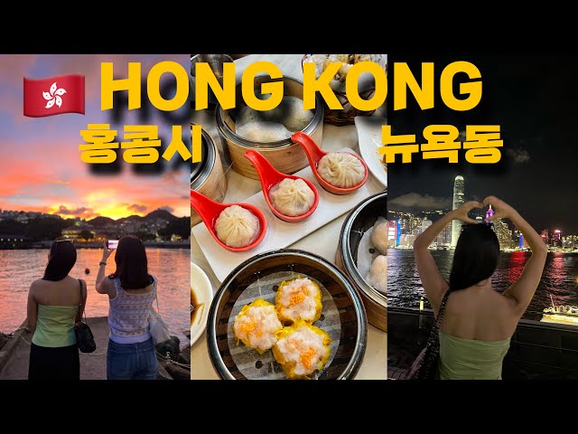 홍콩 여행 현지인과 함께하는 맛집 스탠리 마켓 남부 해변 부촌 동네 🇭🇰 홍콩시 뉴욕동