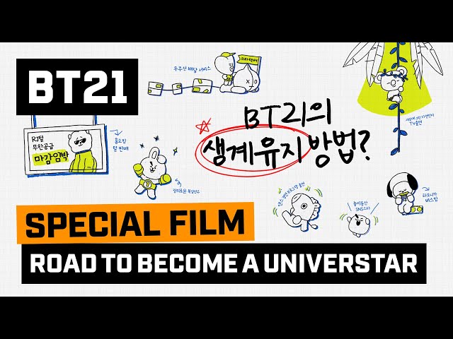 [BT21] Road to Become a UNIVERSTAR