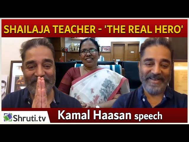 the real hero | Kamal Haasan praises Shailaja Teacher