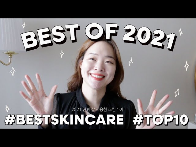 Best Skincare of 2021! 2021년 가장 잘 쓴 스킨케어!