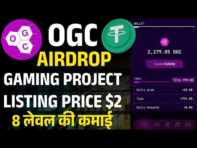 OGC Gaming Free Airdrop ⛏️ How To Mining OGC Airdrop By Mansingh Expert ||