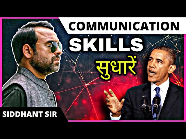 How To Improve Communication Skills By Siddhant Sir