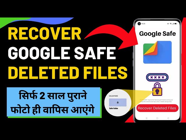 Google File Safe से डिलीट हुए सभी Photos आज ही Recover करो | Recover Google File Safe Deleted Photos