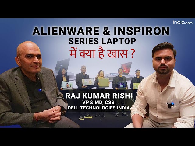 लॉन्च हुए Dell Alienware M18, X16 R1 और Inspiron 16 सीरीज के Laptops | Raj Kumar Rishi