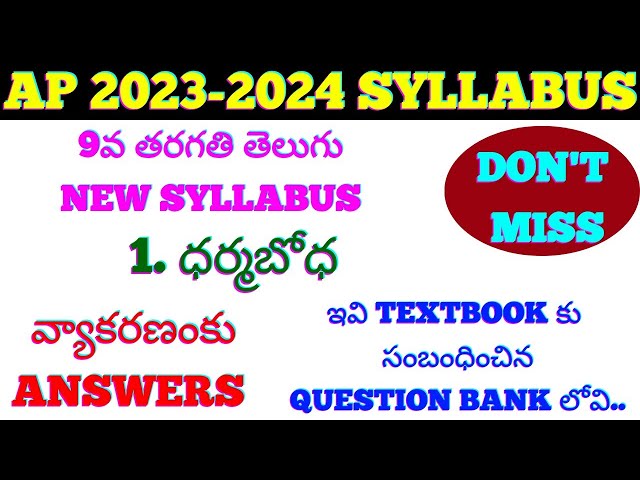 9th Class Telugu 1st lesson new syllabus grammar 9th class telugu 1st lesson new syllabus grammar