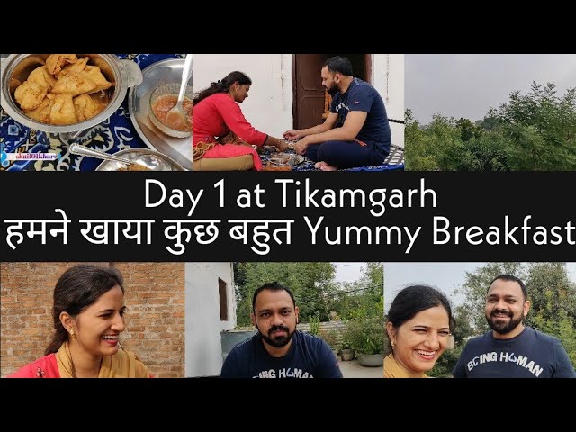 #Vlog | Day 1 at Tikamgarh हमने खाया कुछ बहुत Yummy Breakfast