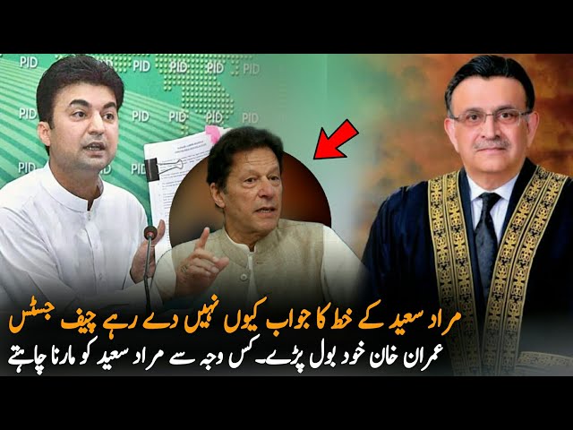 Imran Khan React Why Chief Justice Not Reply On Murad Saeed Letter, Imran Khan Live, Pakilinks News