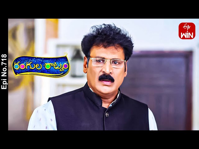 Rangula Ratnam | 2nd March 2024 | Full Episode No 718 | ETV Telugu