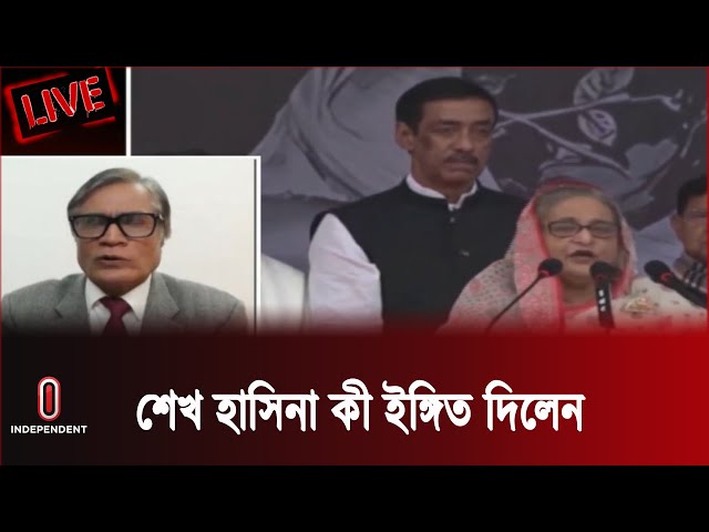 জাতির উদ্দেশে ভাষণে শেখ হাসিনা কি কি নির্দেশনা দিলেন? || Sheikh Hasina ||  Independent TV