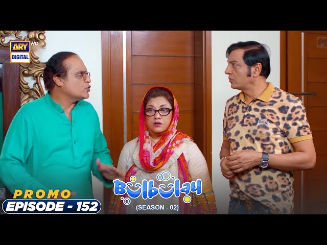 Bulbulay Episode 152 | PROMO | Nabeel | Ayesha Omar