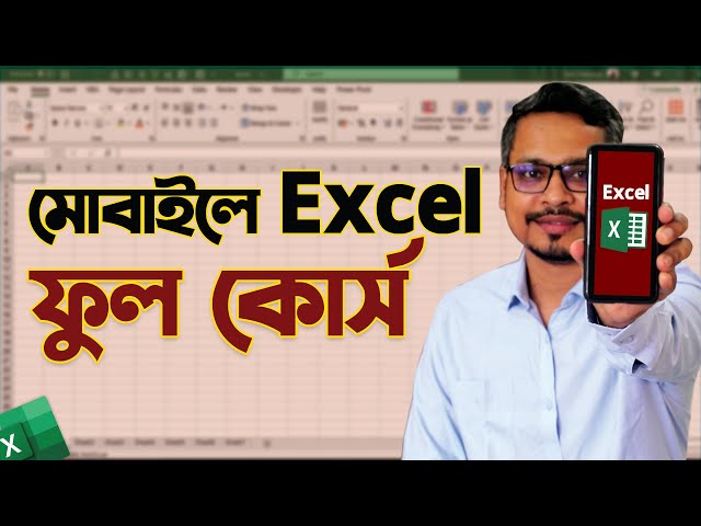 🔥 Excel Full Course in Mobile 📈 Excel Bangla Tutorial 2024