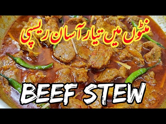 Beef Stew recipe by naghma | Beef Stew |