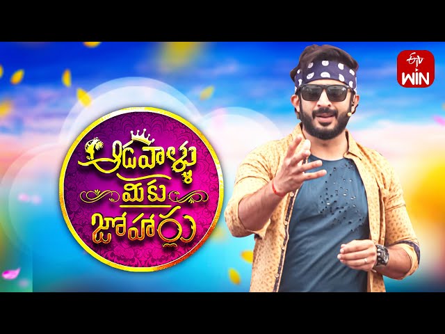 Aadavallu Meeku Joharlu | 30th December 2023 | Full Episode 429 | Anchor Ravi | ETV Telugu