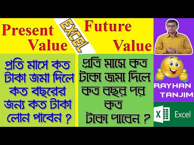 Calculate Present Value (PV) and Future Value (FV) In Excel || MS Excel Tutorial Bangla