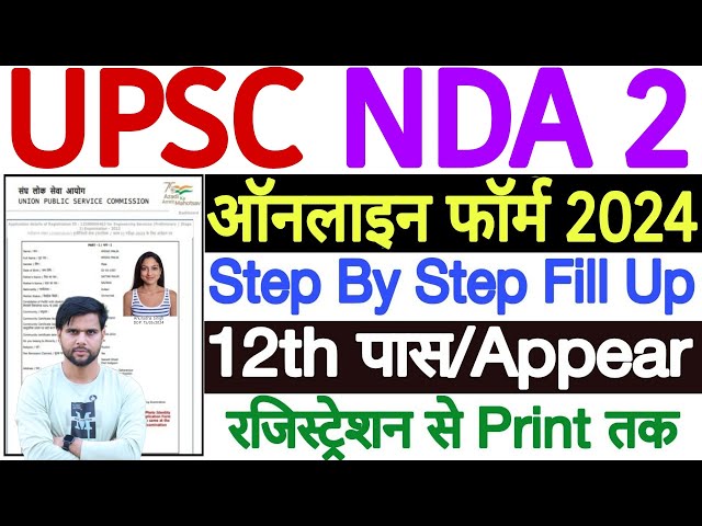 UPSC NDA 2 Form Fill Up 2024 ✅ UPSC NDA 2 Online Form 2024 ✅ How to Fill NDA 2 Form Online 2024