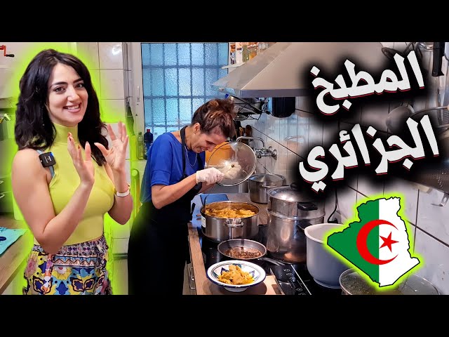 finally !! Tried Algerian food 😍 | Algerian couscous 🇩🇿