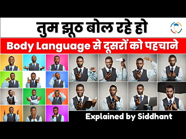The art of reading Body language : Know everyone's state of mind through this technique