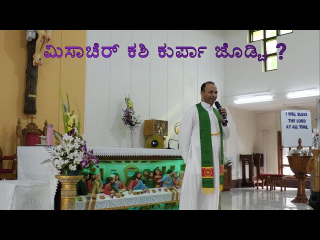 ಮಿಸಾಚೆರ್ ಕಶಿ ಕುರ್ಪಾ ಜೊಡ್ಚಿ ? Fr. Anil Kiran | Talk
