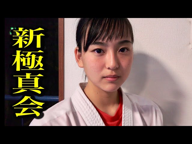 Super serious! Intense practice of Karate Girl!【SHINKYOKUSHINKAI】