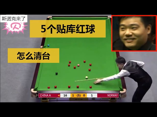 Ding Junhui clears the table with 5 red balls posted in the library [Snooker Angels]