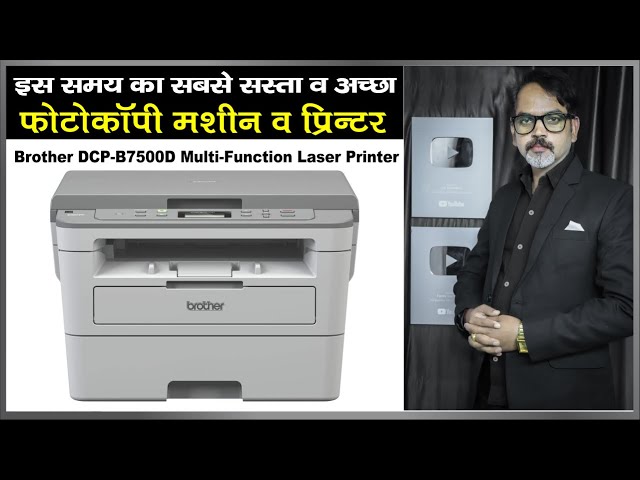 Review with Full Details || Brother DCP-B7500D Multi-Function Monochrome Laser Printer