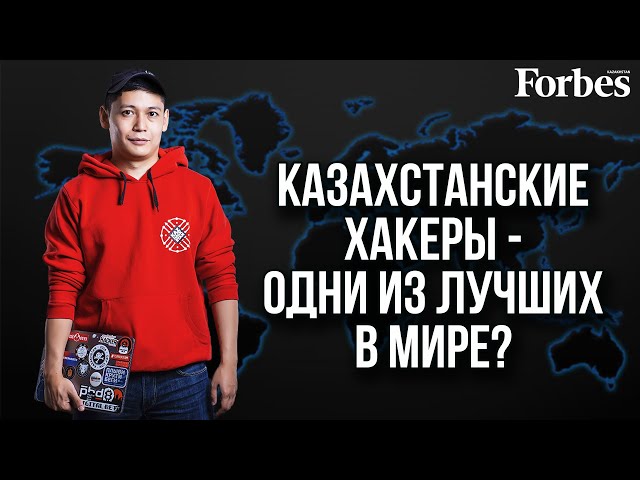 Олжас Сатиев: как воюют украинские и российские хакеры и как от санкций пострадает Казахстан?